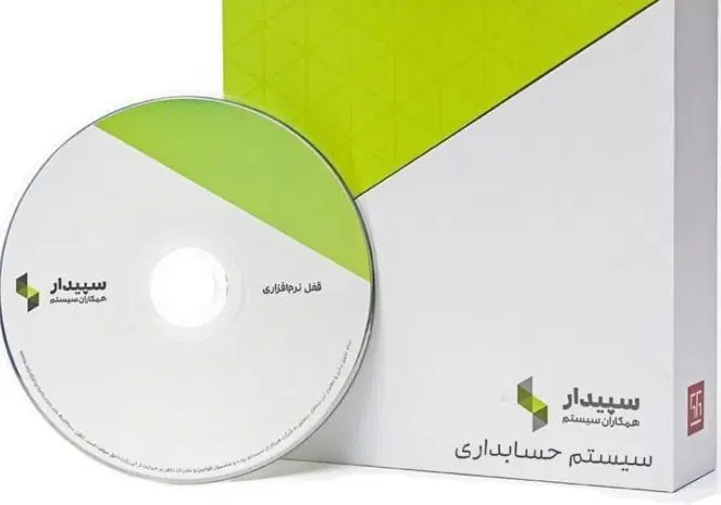 نمایندگی فروش نرم افزار سپیدار|خدمات مالی، حقوقی و اداری|تهران, تهرانپارس شرقی|دیوار