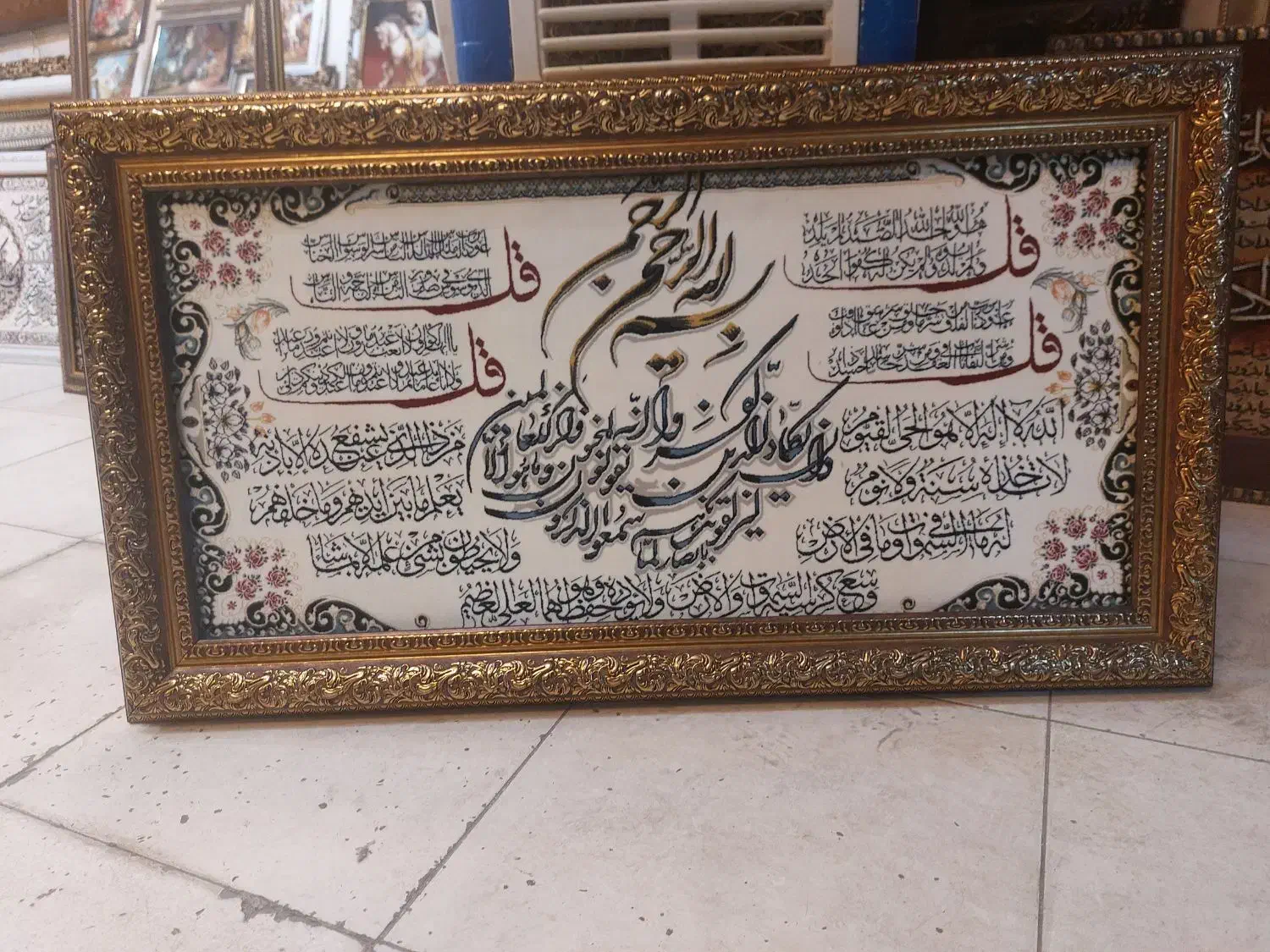 تابلو فرش آیه ونیکاد،۴قل...|تابلو فرش|اصفهان, عطار نیشابوری|دیوار