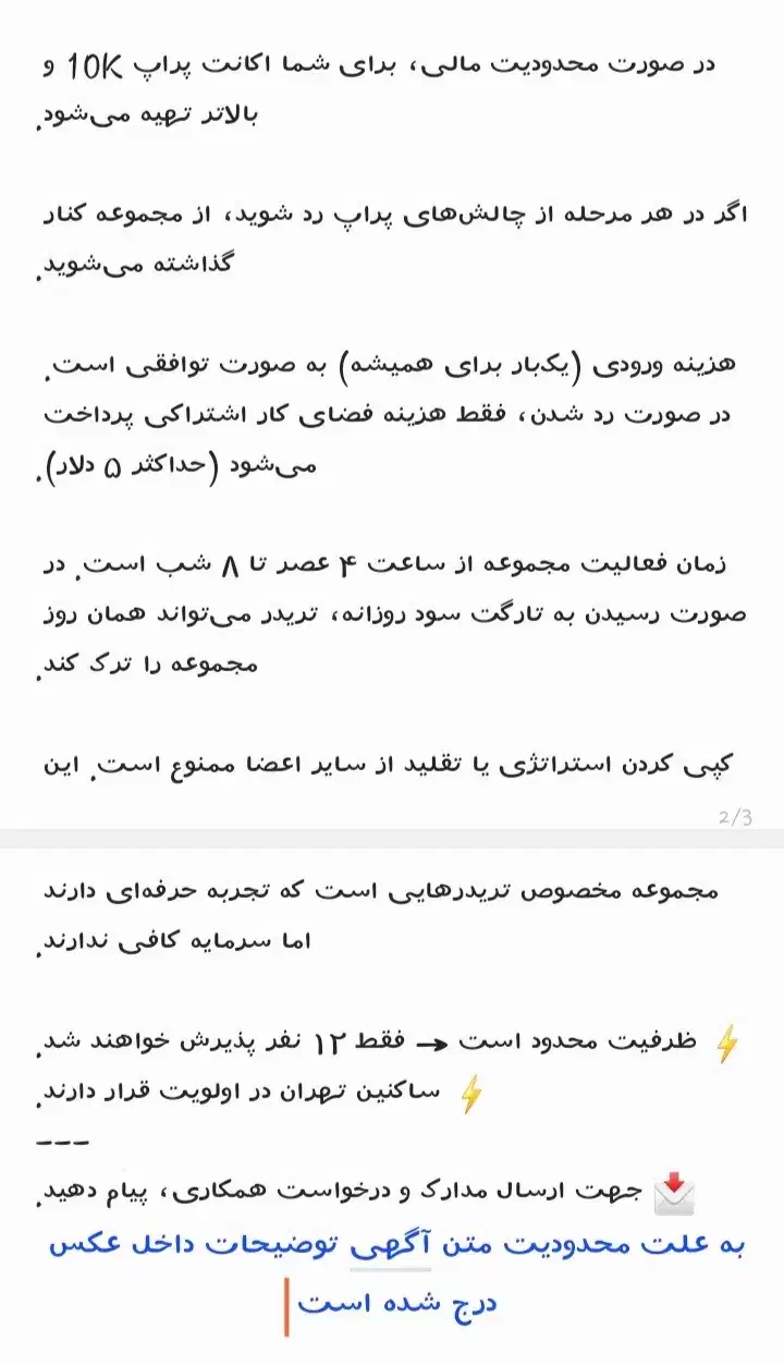 تریدر حرفه‌ای فارکس تهران|فعالیت داوطلبانه|تهران, میرداماد|دیوار