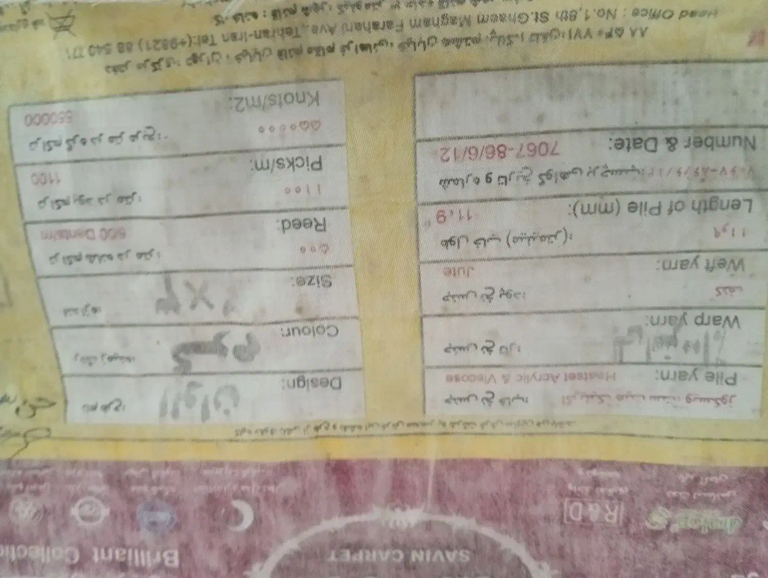 فرش شش متری|فرش|مشهد, نکاح|دیوار