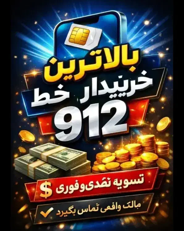 09128815990|سیم‌کارت|قزوین, |دیوار