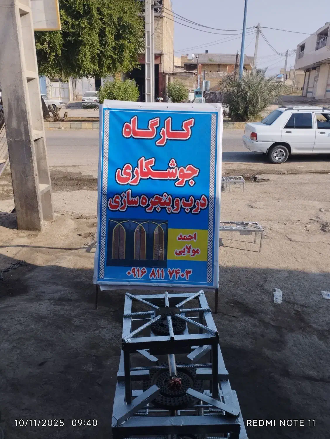 جوشکار|خدمات پیشه و مهارت|شوشتر, |دیوار