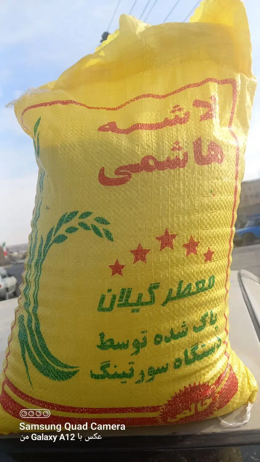 برنج|خوردنی و آشامیدنی|نظرآباد, رسالت|دیوار