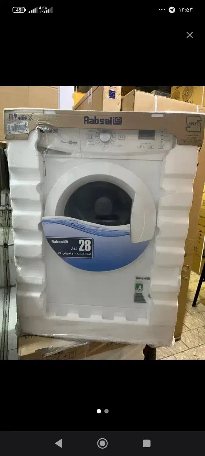 لباسشویی آبسال|ماشین لباسشویی و خشککن لباس|رشت, رودباری|دیوار