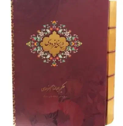 کتاب|کتاب و مجله تاریخی|تهران, بریانک|دیوار