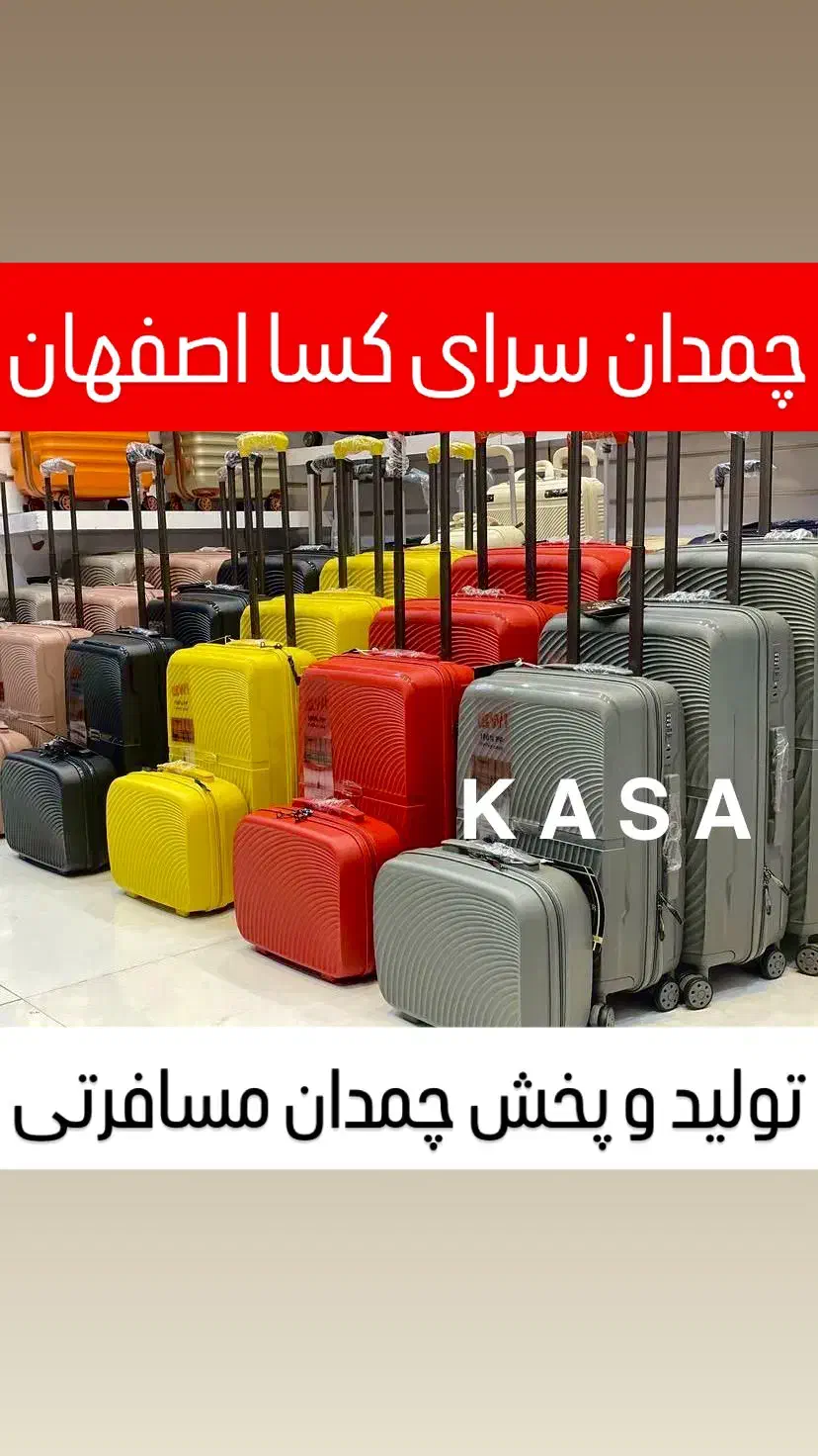 چمدان سفرخارجی مهاجرتی نشکن(کیف ساک چمدون کسا جهاز|کیف، کفش، کمربند|اصفهان, جویباره|دیوار