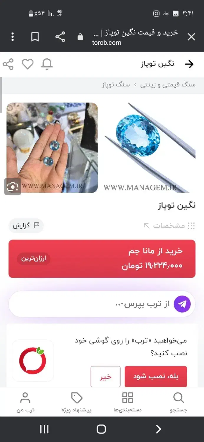 انگشترفاخرکلکسیونی باسنگ توپازاصلی وشش بلرین کددار|جواهرات|نورآباد, |دیوار