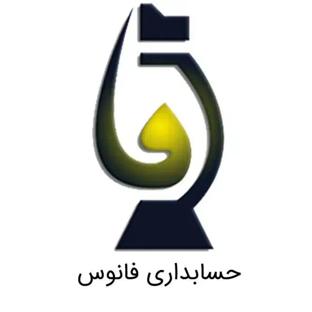 خدمات حسابداری.سامانه مودیان. مالیات . بیمه|خدمات مالی، حسابداری، بیمه|اراک, |دیوار