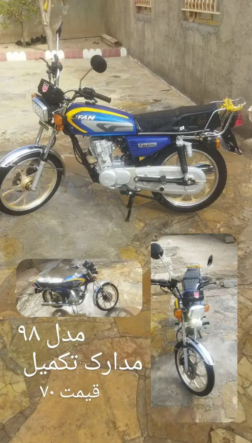 موتورسیکلت|موتورسیکلت|رزن, |دیوار