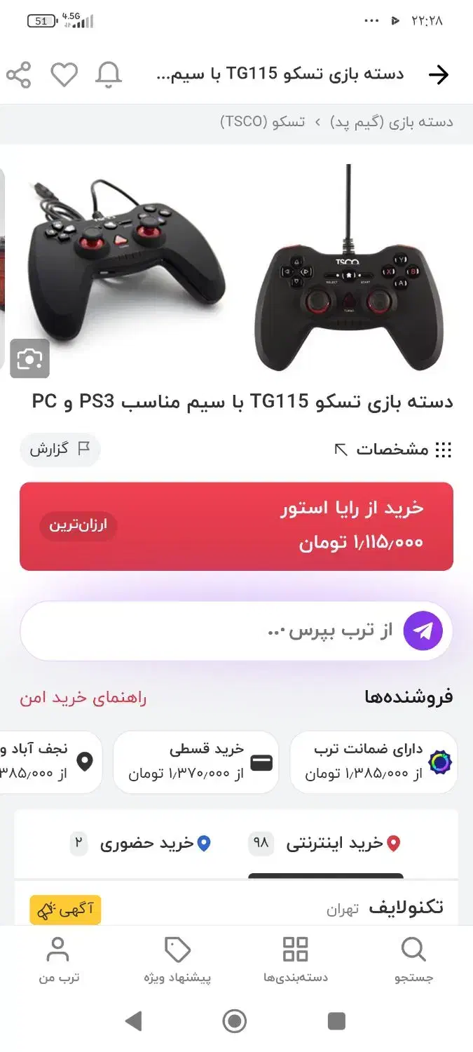 دسته بازی|کنسول، بازی ویدئویی و آنلاین|نجف‌آباد, طالقانی|دیوار
