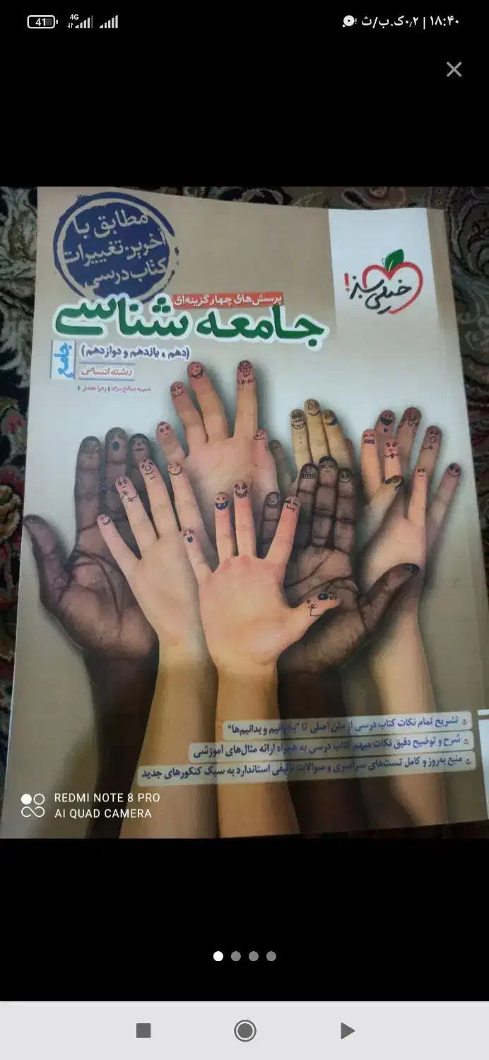 کتاب کنکوری|کتاب و مجله آموزشی|کرمانشاه, |دیوار