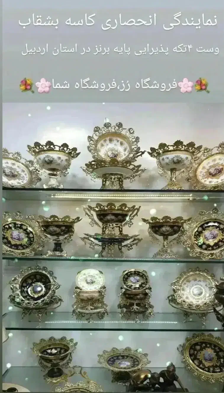 ظروف پذیرایی برنز|صنایع دستی و سایر لوازم تزئینی|اردبیل, |دیوار