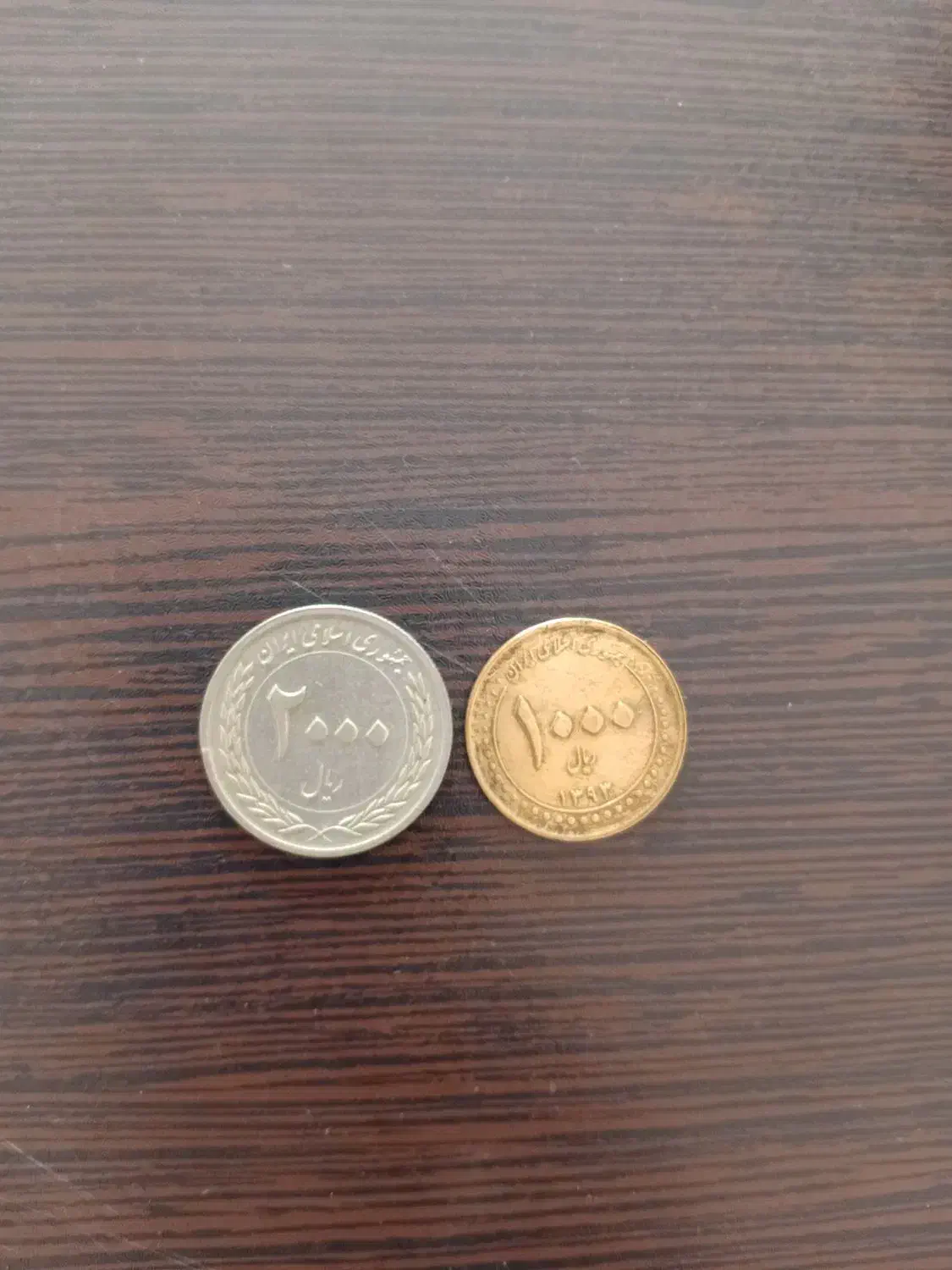 سکه۱۰۰.۲۰۰تومانی|کلکسیون سکه، تمبر، اسکناس|قرچک, پارک جنگلی|دیوار