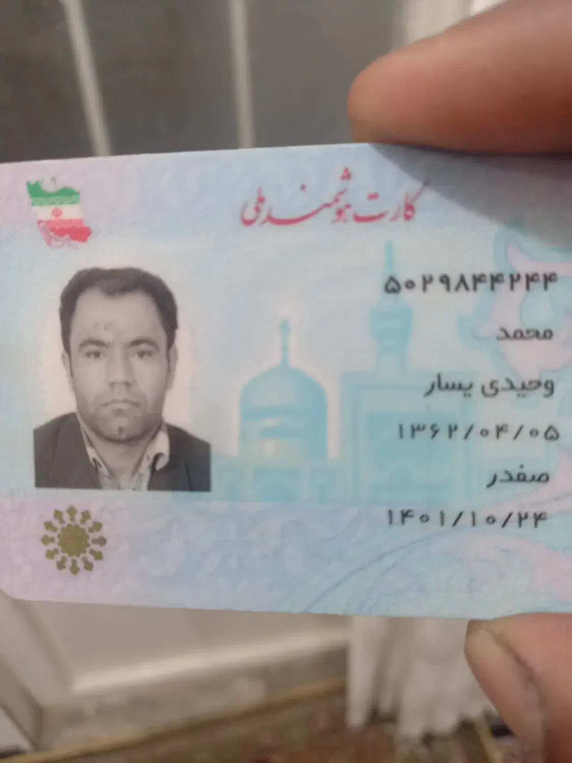 با سلام یک عدد کارت سوخت ویک عدد کارت بانکی گمشده|اشیا|قم, شهید صیاد شیرازی|دیوار
