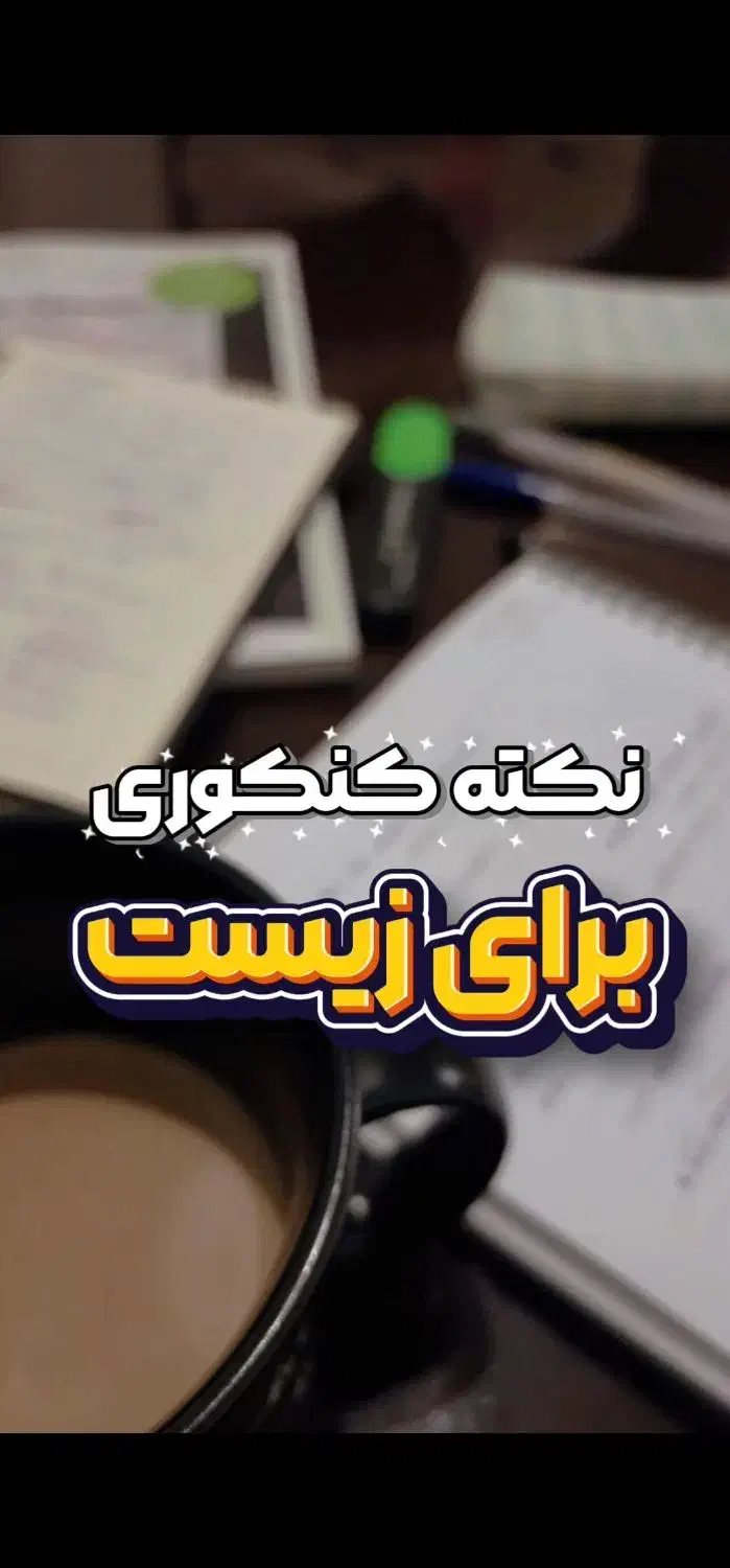 استخدام دانشجوی پزشکی|استخدام هنری و رسانه|تبریز, |دیوار