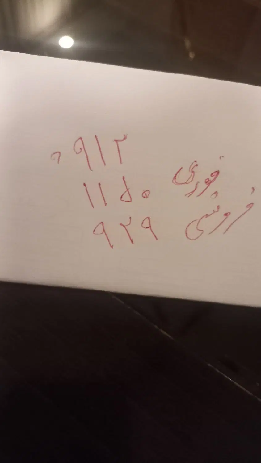 سیم کارت|سیمکارت|گرمدره, |دیوار