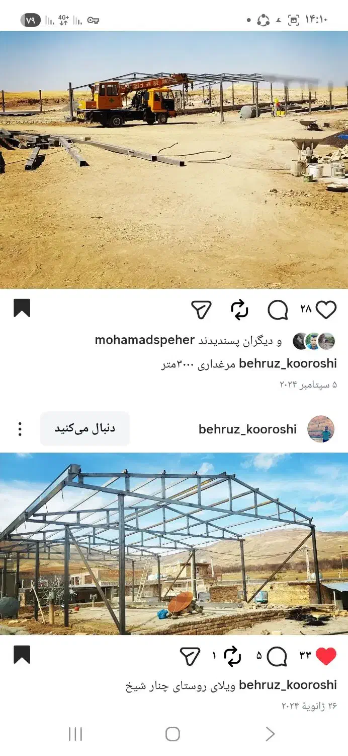 نصب شیروانی|خدمات پیشه و مهارت|اسدآباد, |دیوار