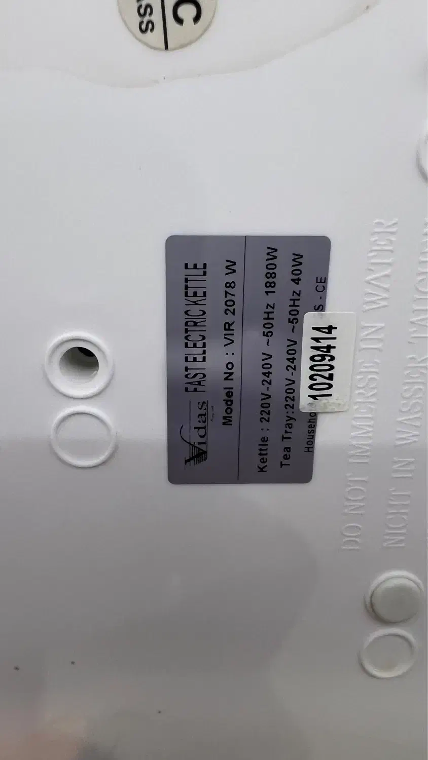 جای ساز ویداس|سماور، چای‌ساز، قهوه‌ساز|کلاچای, |دیوار