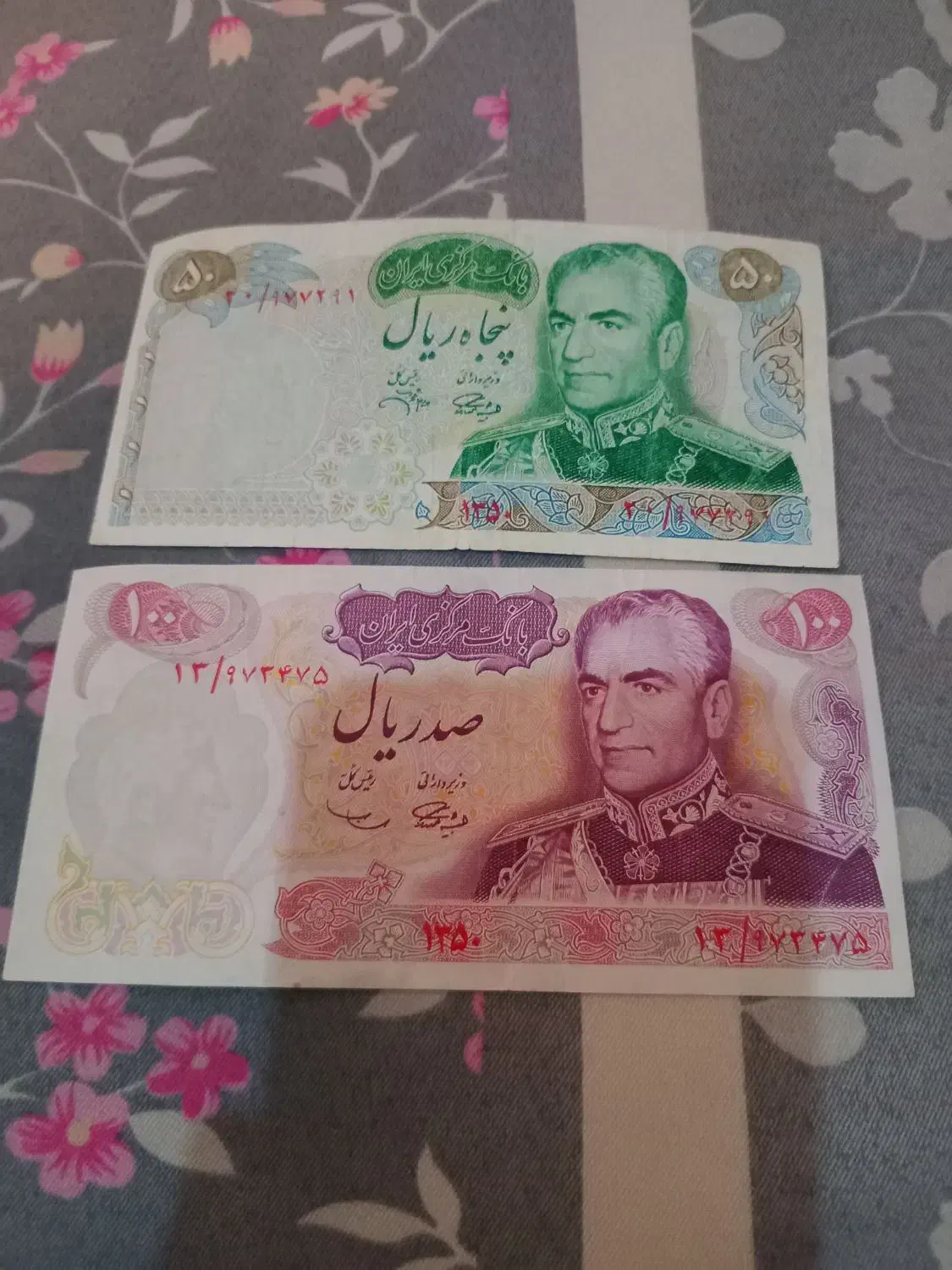 اسکناس شاهی|کلکسیون سکه، تمبر، اسکناس|بندرعباس, |دیوار