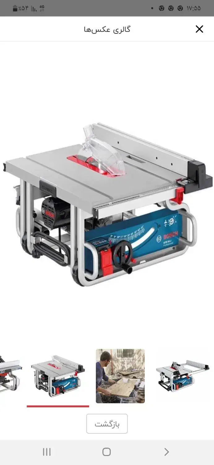 اره میزی|ابزارآلات|اصفهان, جلوان|دیوار