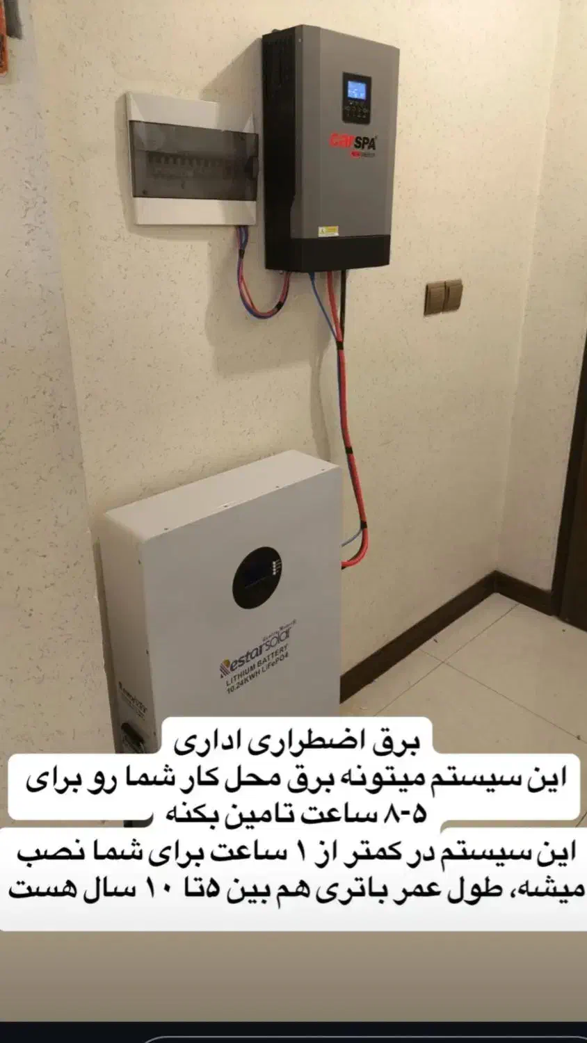 برق اضطراری|خدمات پیشه و مهارت|میاندوآب, |دیوار