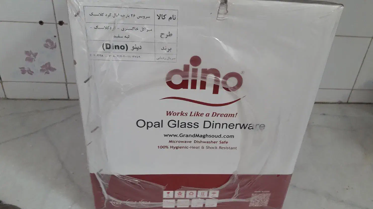 سرویس ۲۶ پارچه اپال گرد کلاسیک دینو|ظروف سرو و پذیرایی|کرمان, |دیوار