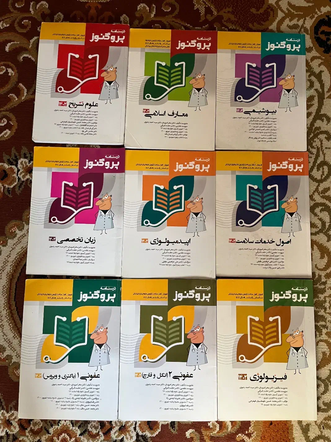 پک کامل درسنامه و گنجینه سوال پروگنوز ۱۴۰۲|کتاب و مجله آموزشی|تهران, دانشگاه شریف|دیوار