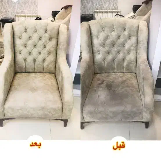 مبل شویی تخصصی معیری|خدمات نظافت|گرگان, |دیوار