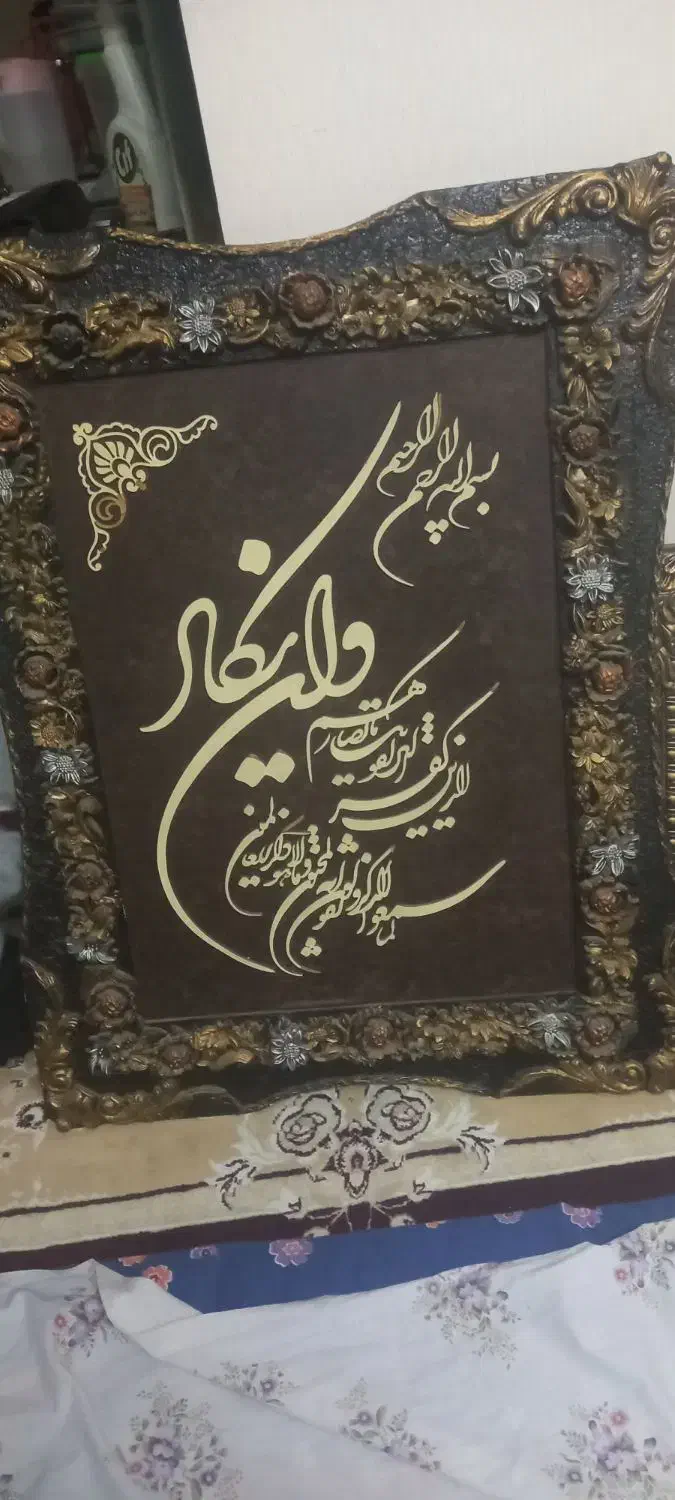 آینه و قاب عکس|آینه|قم, ولیعصر|دیوار