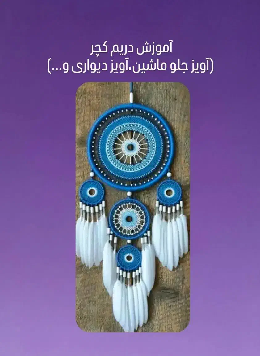 اموزش دریم کچر|خدمات آموزشی|شاهینشهر, فردوسی|دیوار