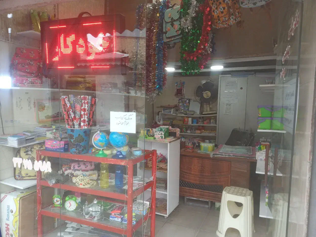 لوازم تحریر|لوازم التحریر|رشت, فرزانه|دیوار