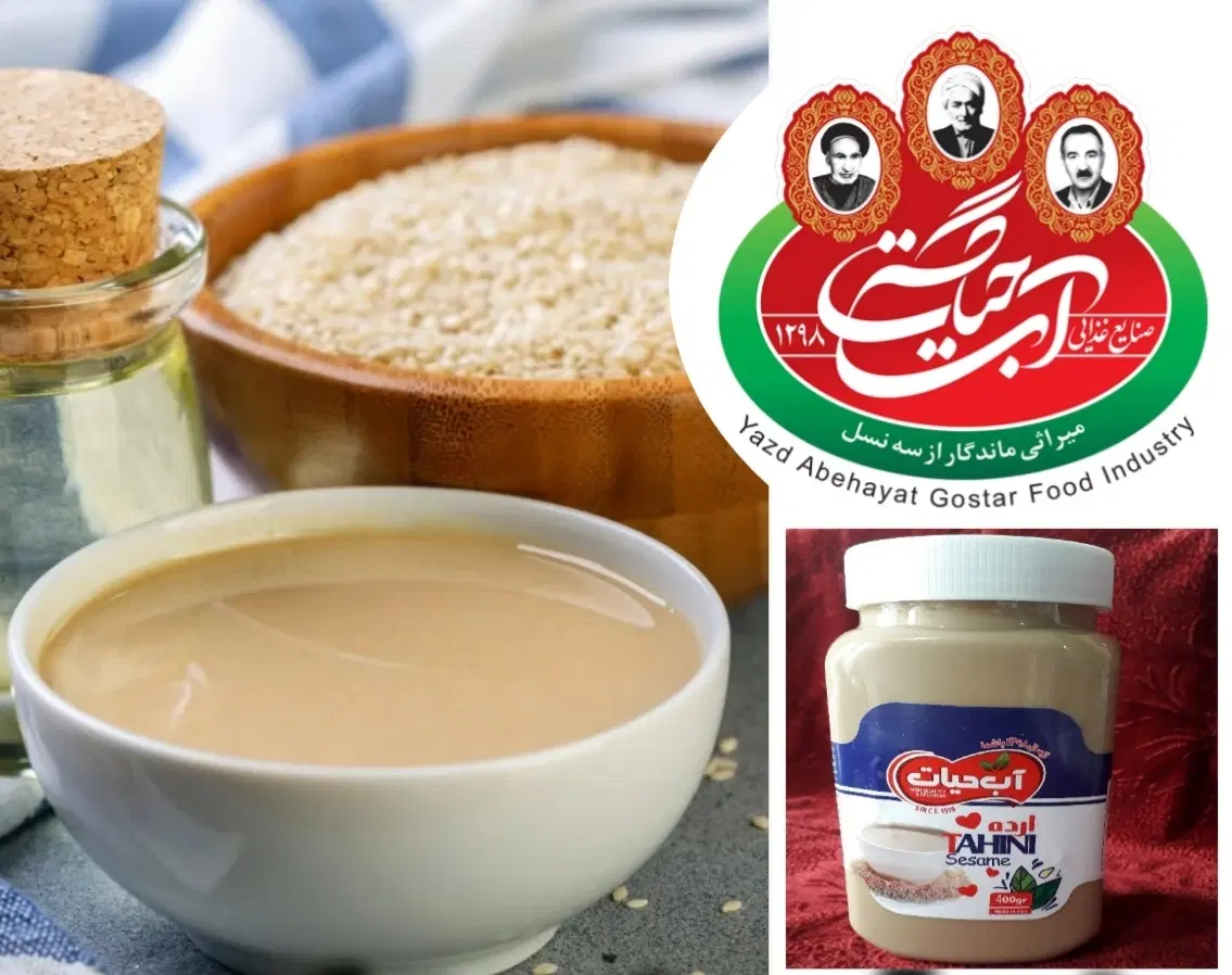 ارده ممتاز ۴۰۰ گرمی آب حیات یزد|خوردنی و آشامیدنی|تهران, کوهک|دیوار