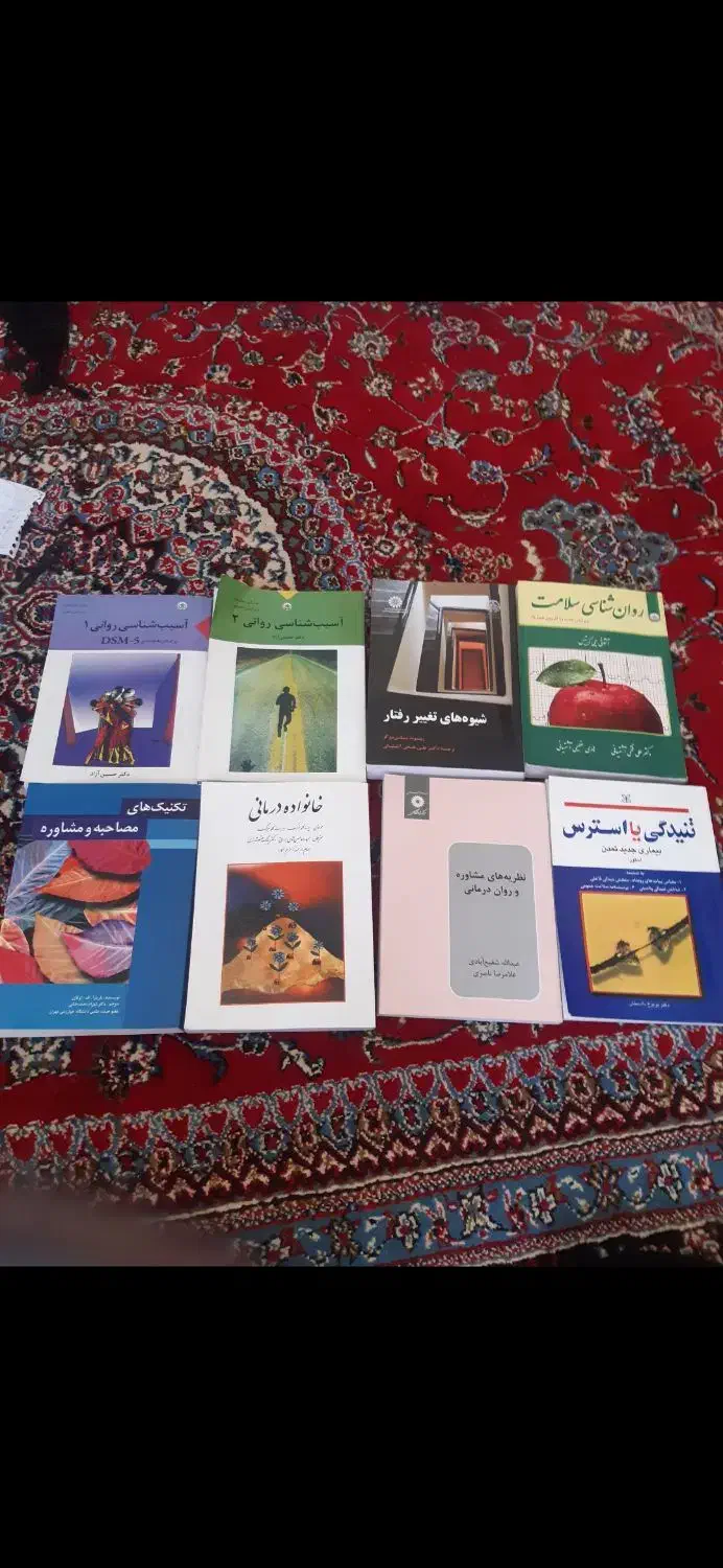 کتاب روانشناسی|کتاب و مجله آموزشی|محمدیه-قزوین, |دیوار