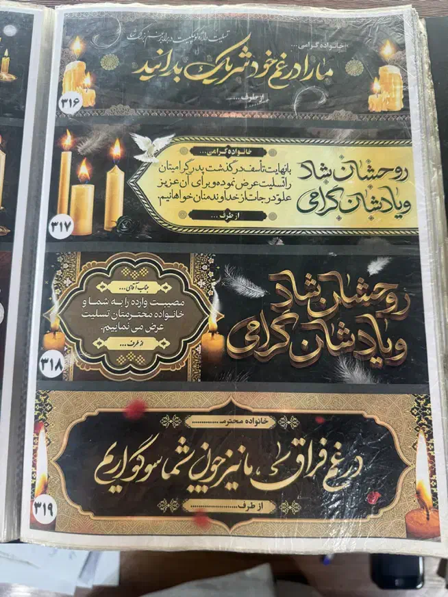 چاپ بنر|خدمات رایانهای و موبایل|کرج, عظیمیه|دیوار