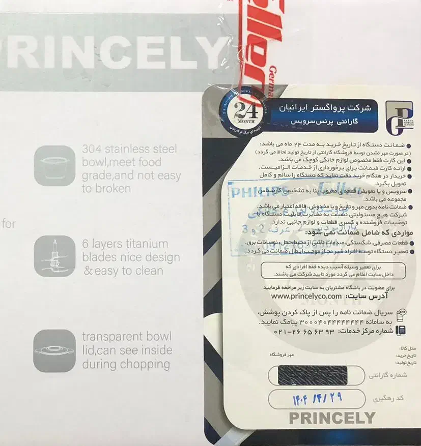 خردکن پرنسلی|خردکن، آسیاب، غذاساز|اهواز, لشکرآباد|دیوار
