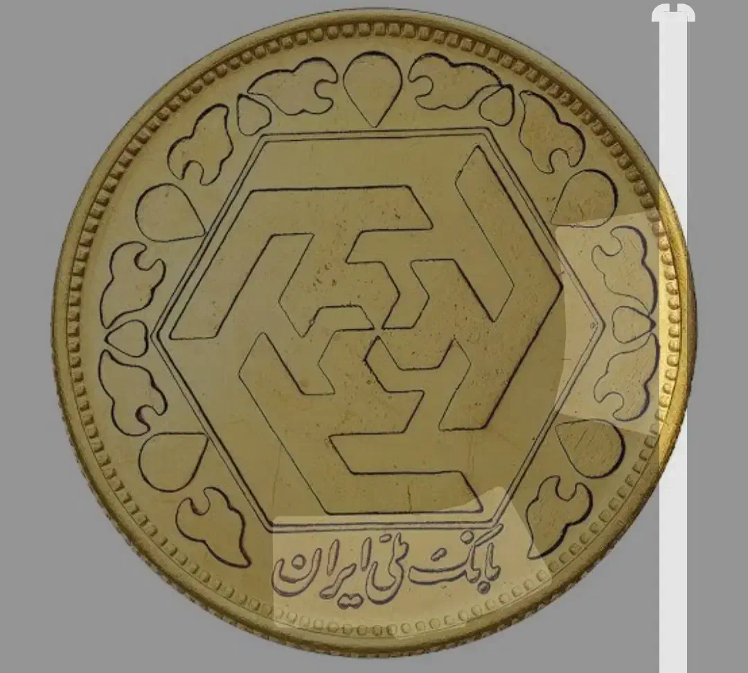 نیم وربع سکه|جواهرات|شیروان (خراسان), |دیوار