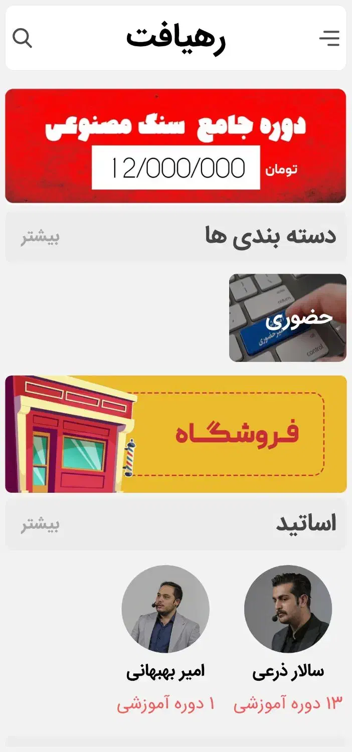 دوره آموزش سنگ مصنوعی|خدمات آموزشی|گنبد کاووس, |دیوار