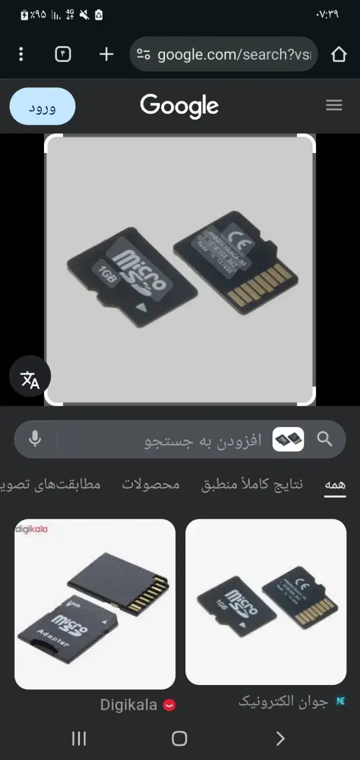 رم ۱ گیگ|لوازم جانبی موبایل و تبلت|اردبیل, |دیوار