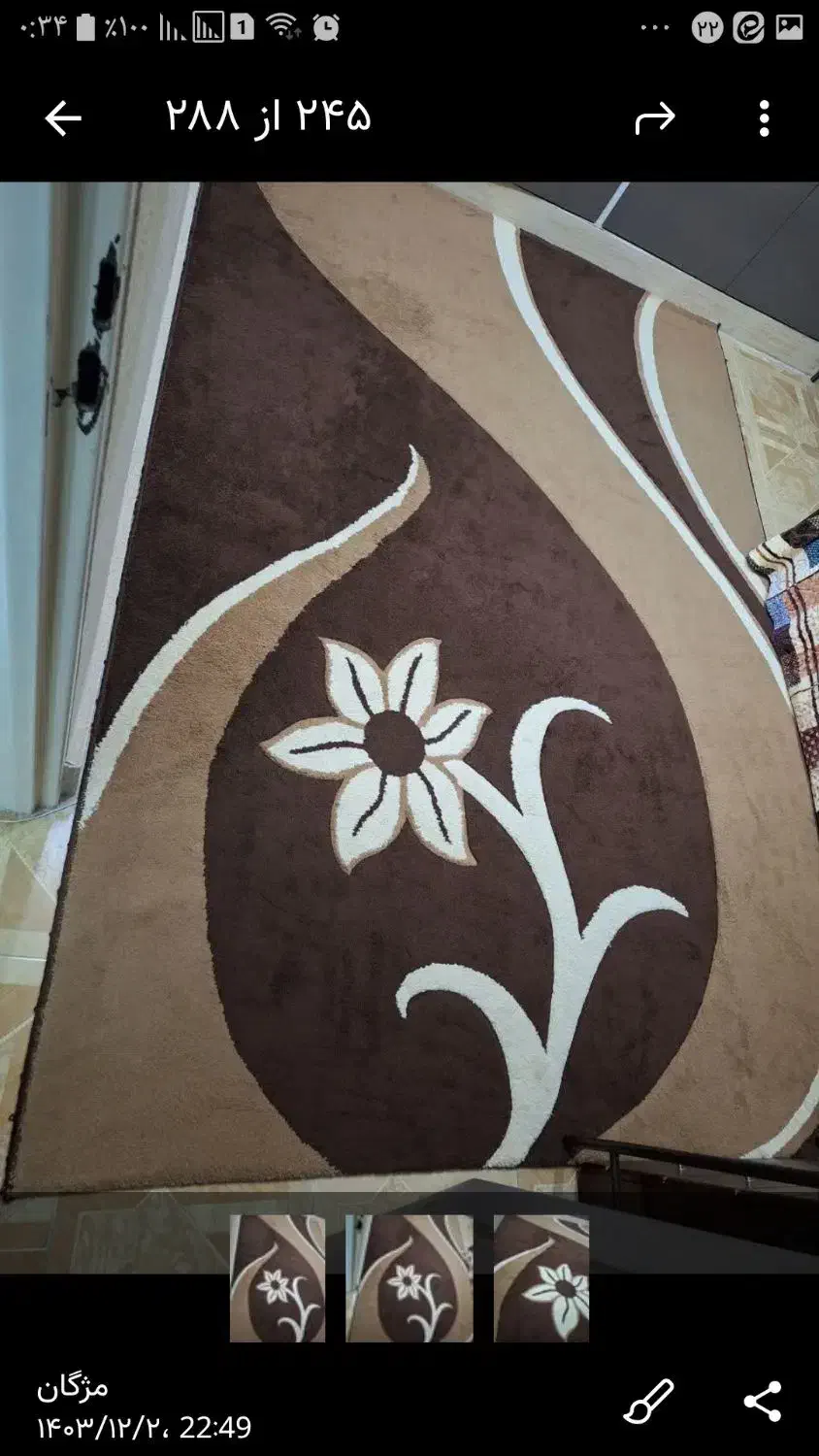 فرش فانتزی|فرش|رباط‌کریم, رباط‌کریم|دیوار