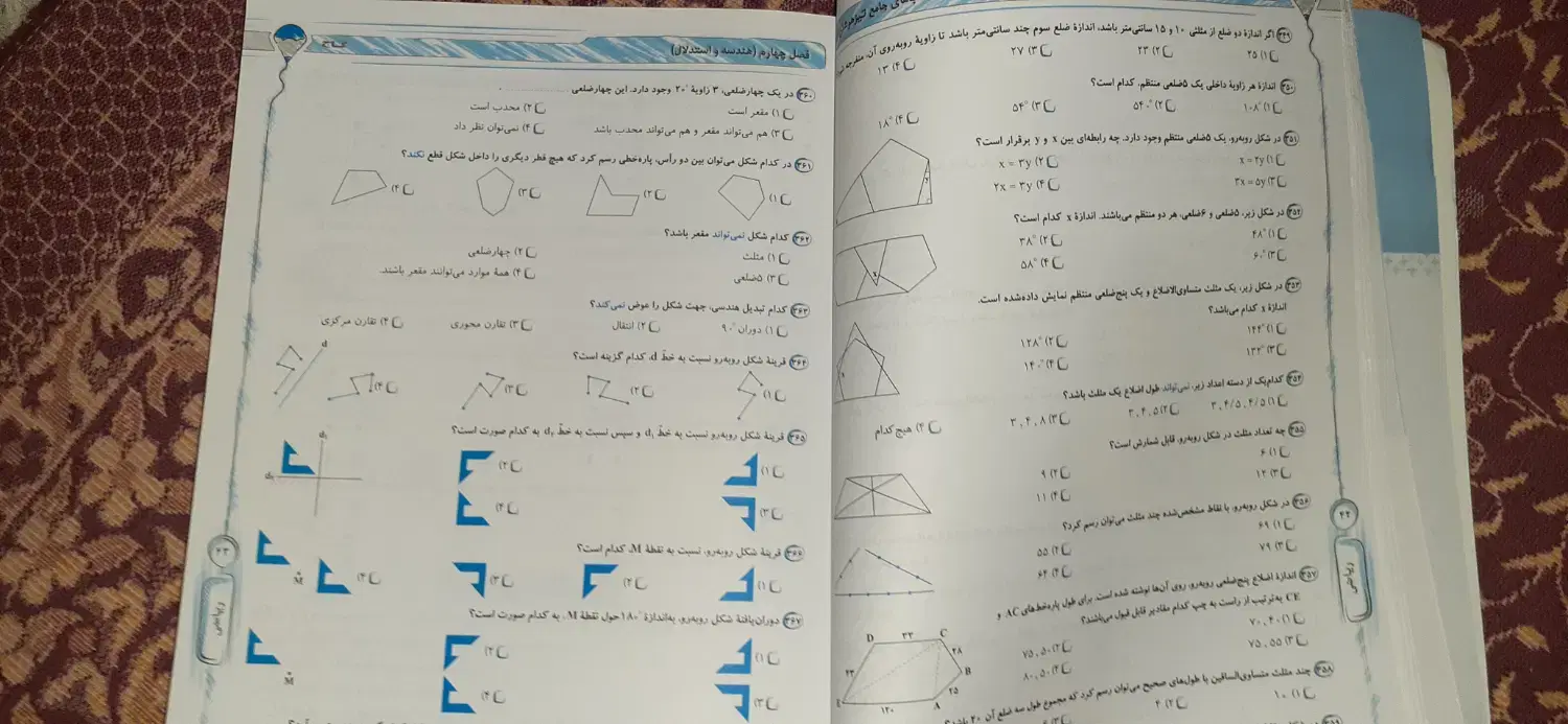 IQهفتم|کتاب و مجله آموزشی|تهران, زرکش|دیوار