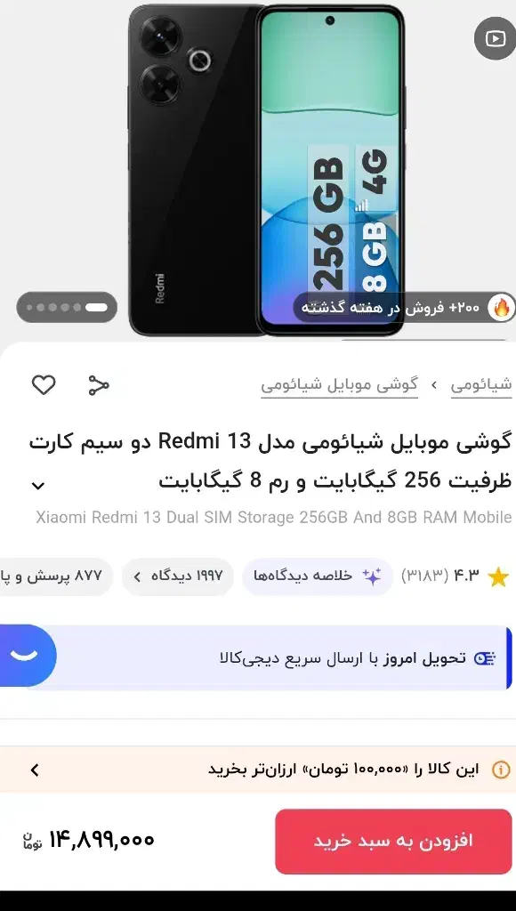 گوشی|موبایل|شیراز, شهرک جماران|دیوار