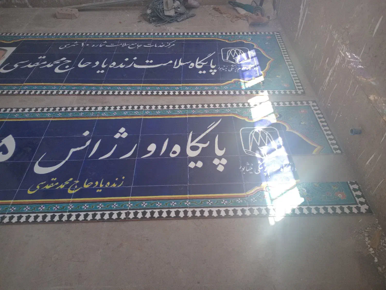 کاشیکاری وسنگکاری عارفخانی در خدمت همشهریان عزیز|استخدام معماری، عمران و ساختمانی|نیشابور, شهرک اندیشه|دیوار