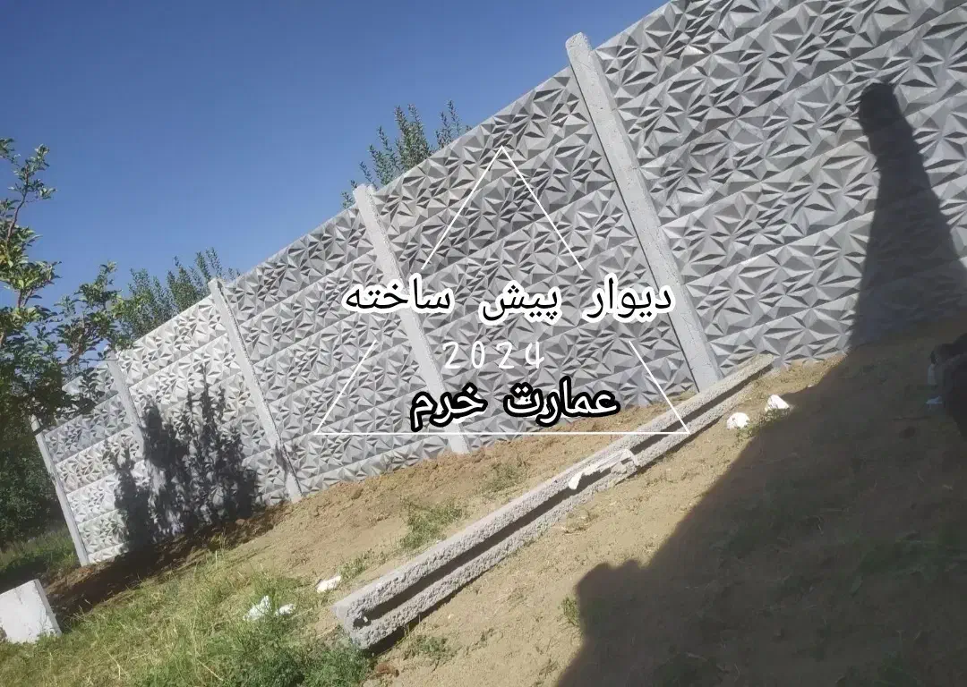 دیوار پیش ساخته ماژولار سریع، مستحکم، اقتصادی|مصالح و تجهیزات ساختمان|خرم‌آباد, |دیوار