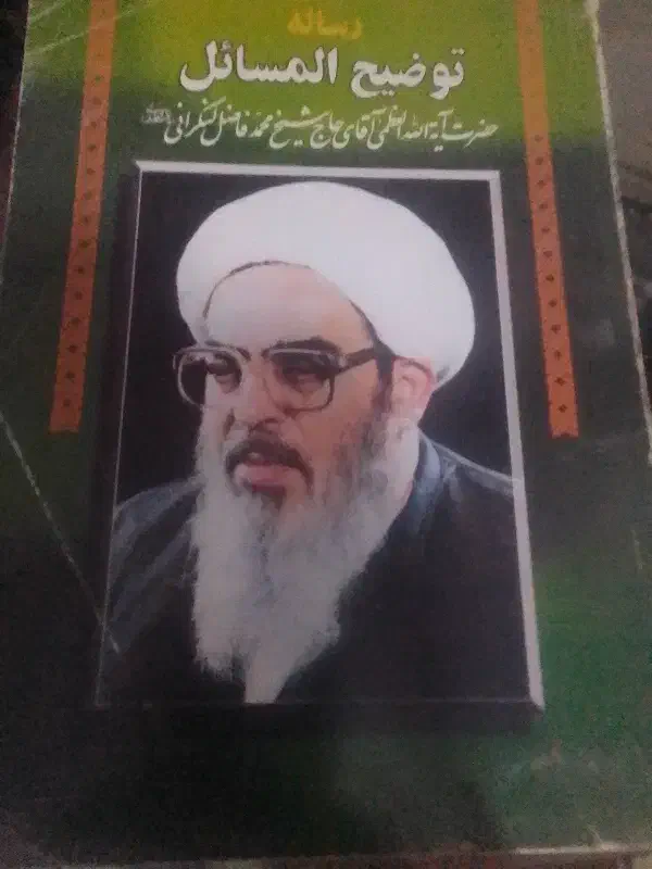 دیوان مختومقلی وچندکتاب توضیح المساعل|کتاب و مجله مذهبی|گرگان, |دیوار