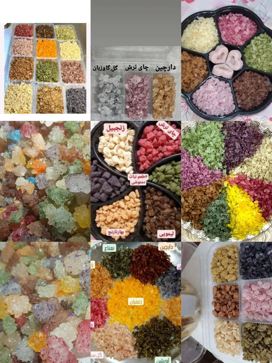 انواع قند|خوردنی و آشامیدنی|شیراز, قلعه نو|دیوار