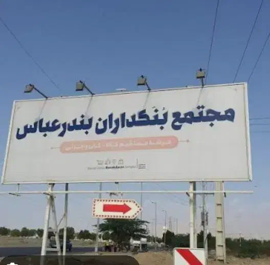 استخدام نیروی خانم در بنکداران|استخدام خدمات فروشگاه و رستوران|بندرعباس, |دیوار