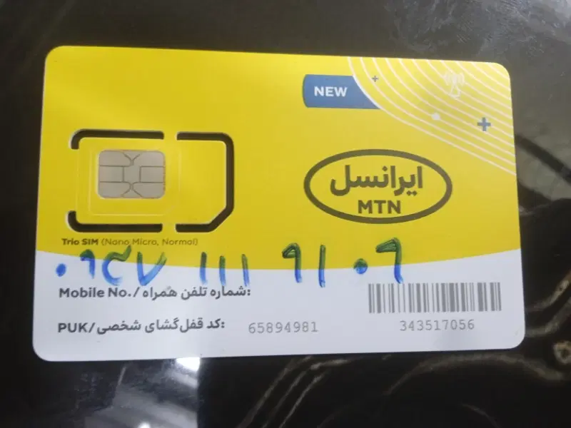 سیم کارت ایرانسل بیلبوردی|سیمکارت|تهران, نیکنام|دیوار