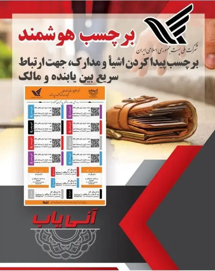 مژده دیگه هیچی گم نمیشه چون نمایندگی آنی یاب|اشیا|نی‌ریز, |دیوار