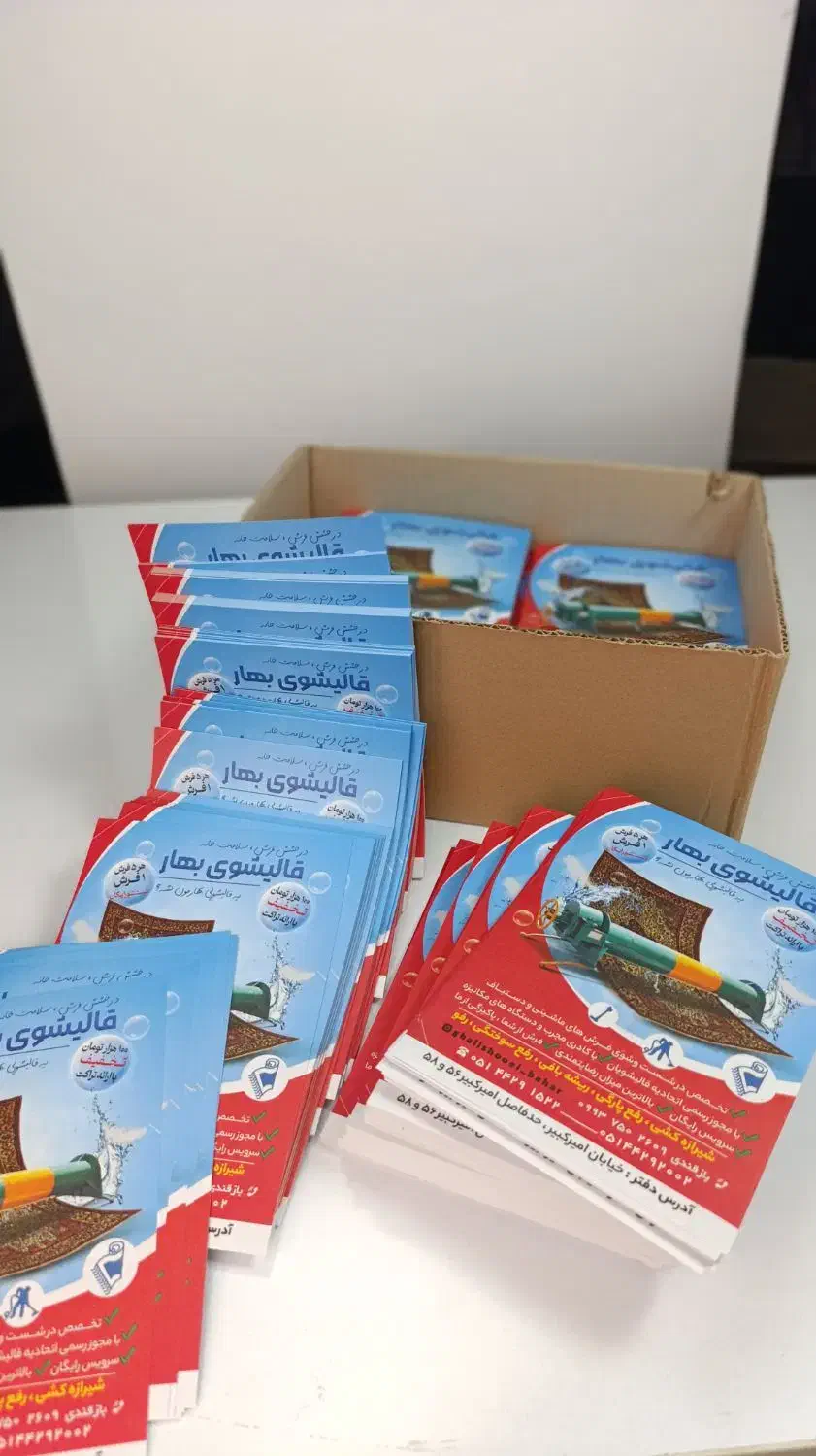 چاپ و پخش تراکت|خدمات رایانه‌ای و موبایل|سبزوار, هویزه|دیوار