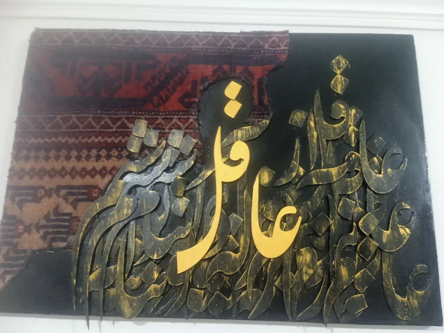 تابلو بافرش دستبافت|تابلو فرش|زاهدان, |دیوار